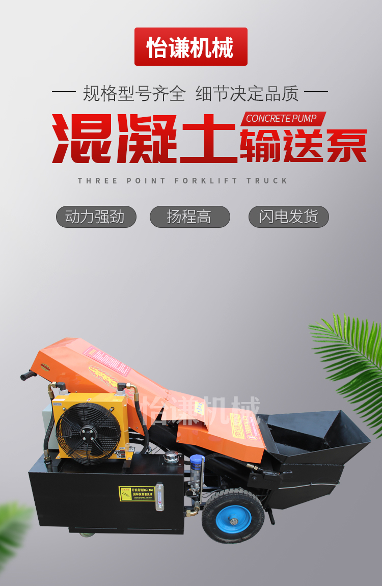 The inclined concrete delivery pump for fine stone mortar production equipment can be customized to the source manufacturer of Yiqian Machinery