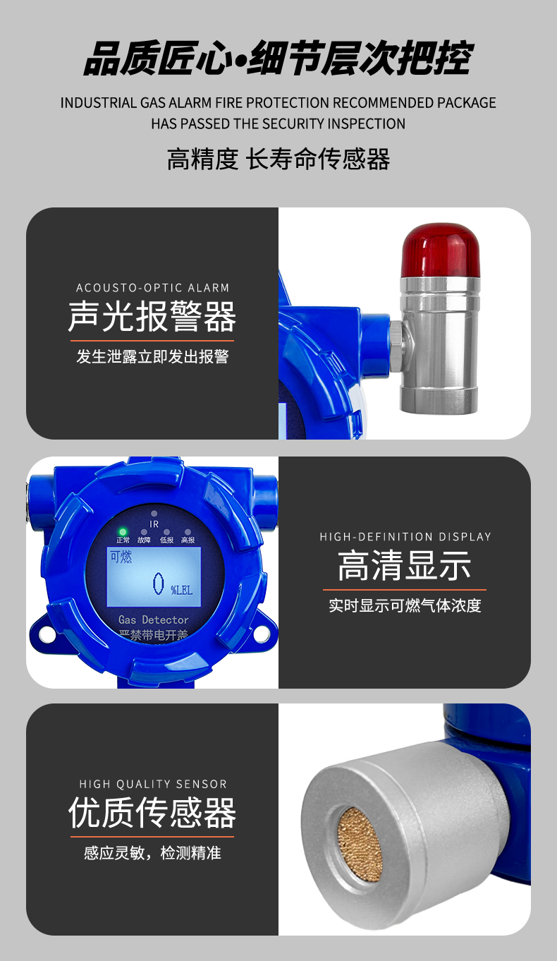 Combustible gas alarm Huiruipu fixed explosion-proof natural gas liquefied gas concentration detector probe