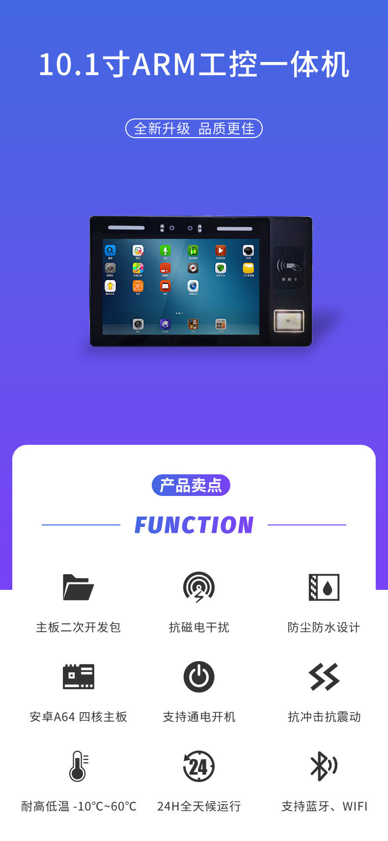 10.1-inch Android all-in-one machine, access control all-in-one machine, facial recognition terminal all-in-one machine