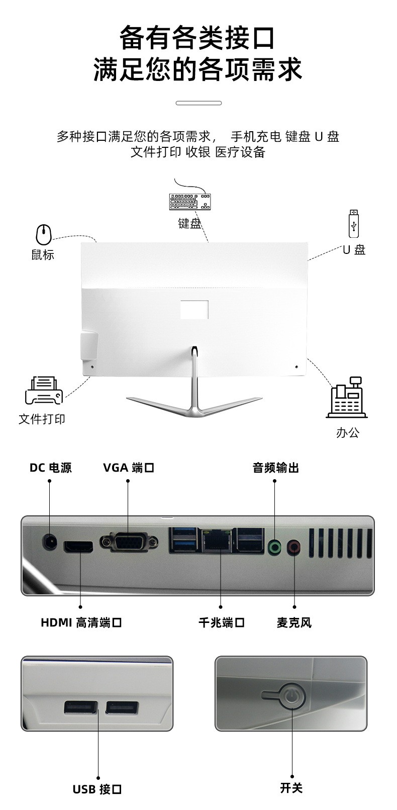 Maifan all-in-one computer, business office, real estate education, desktop assembly, desktop computer, all-in-one machine processing and customization