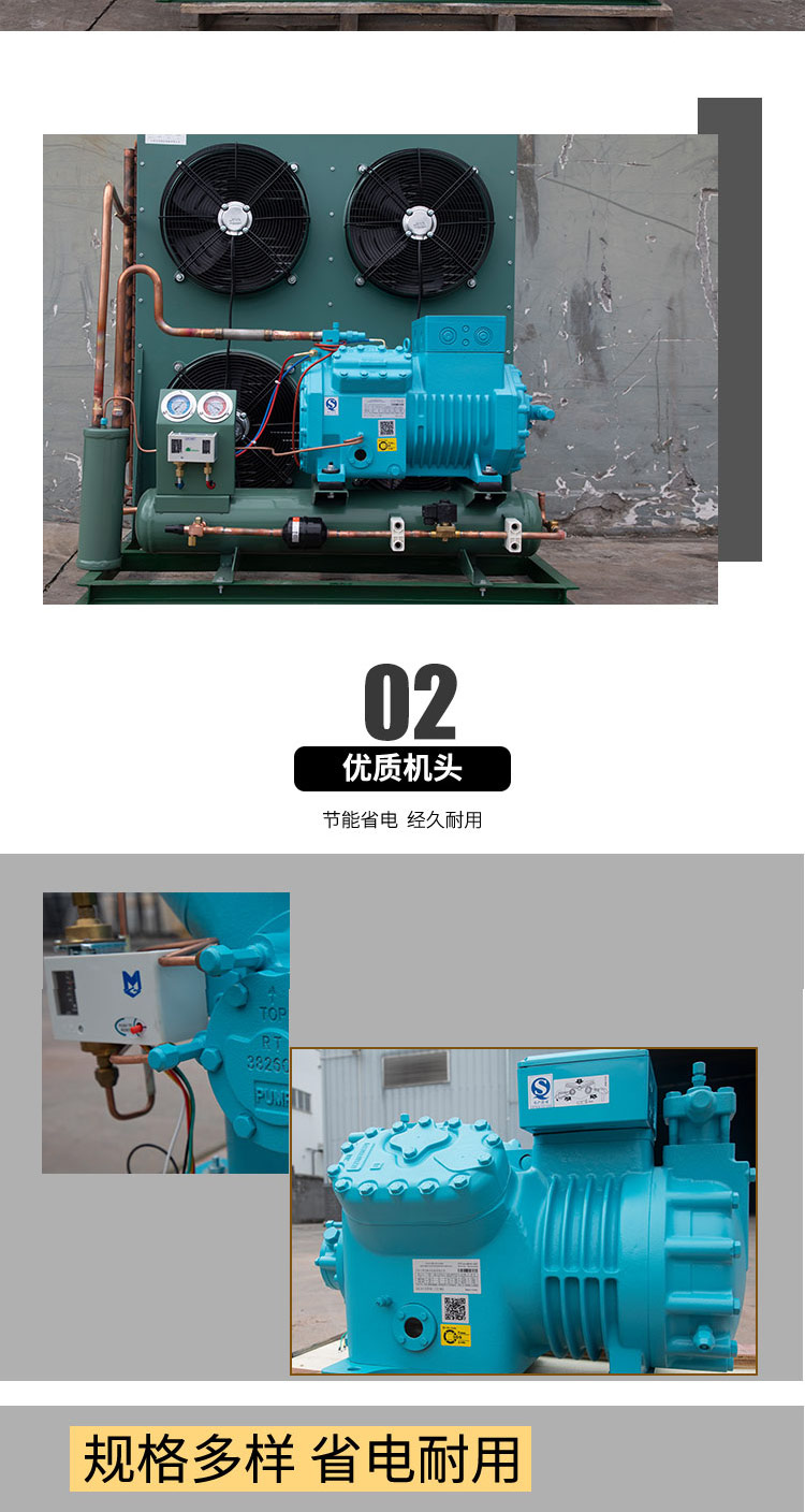 【 Noxue Refrigeration 】 8P medium and low temperature Bizel piston compressor unit semi enclosed air-cooled H-type cold storage unit