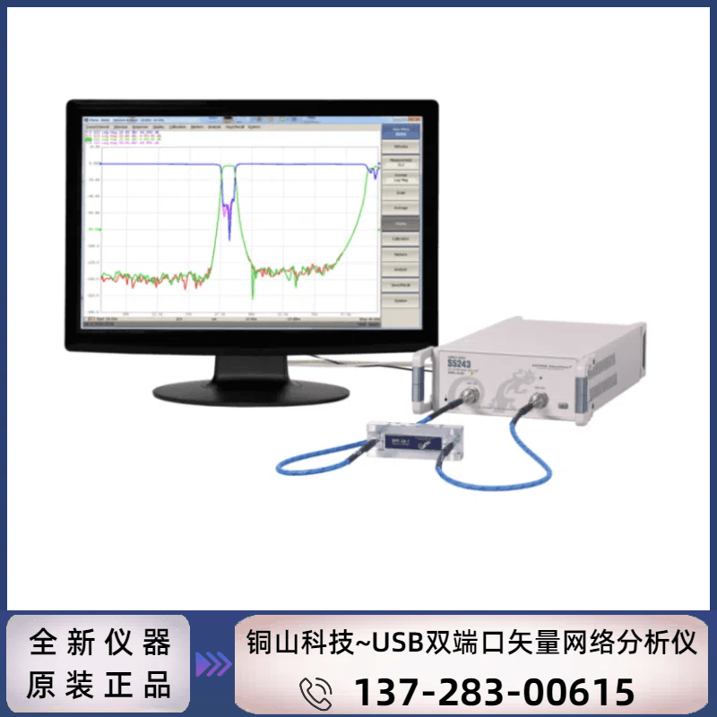 Copper Mountain 铜山科技 S5243~44GHz 双端口USB矢网量网络分析仪