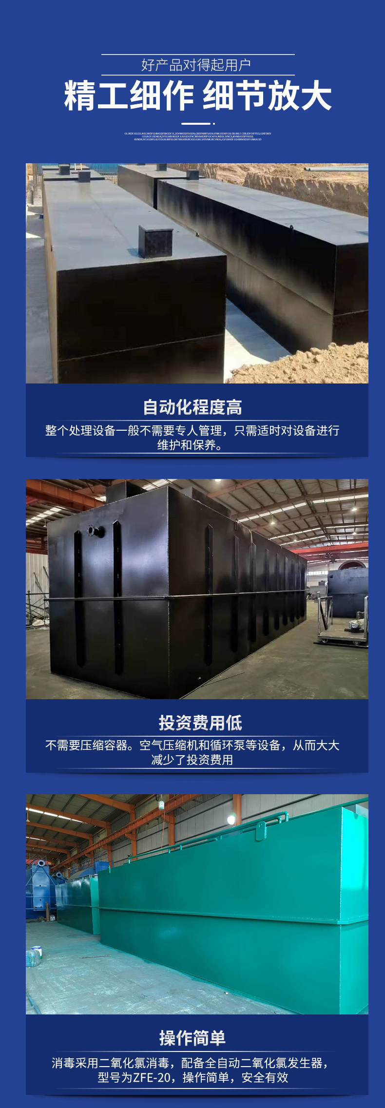 Integrated sewage treatment equipment, buried domestic wastewater treatment equipment, fully automatic operation, Weishuo