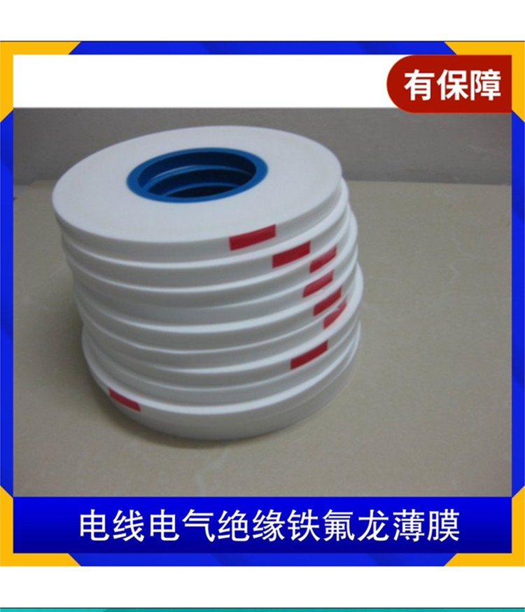 Wentai White Teflon Film Teflon Film PTFE Film Fast Shipping