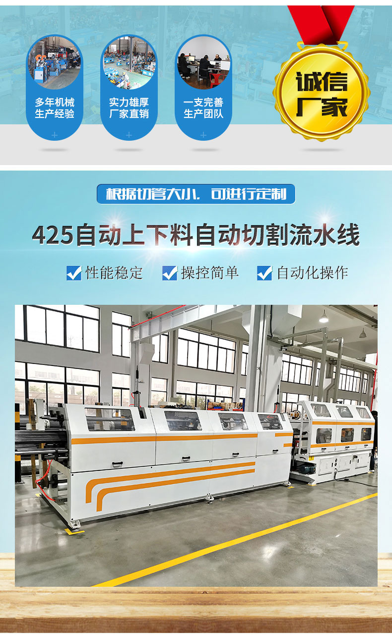 425 fully automatic feeding and unloading conveying cutting assembly line servo motor automatic stainless steel pipe cutting machine