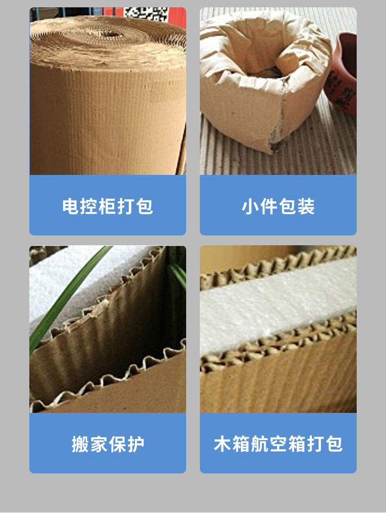 Liu Yan Large Roll Original Color Paper Sheet Thick Board Cushion Plate Partition Accessories Industrial Decoration Double Layer Thick Corrugated Paper Sheet Roll