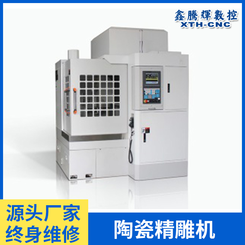 Manufacturer of silicon carbide ceramic processing equipment for ultrasonic ceramic carving machine and zirconia special carving machine