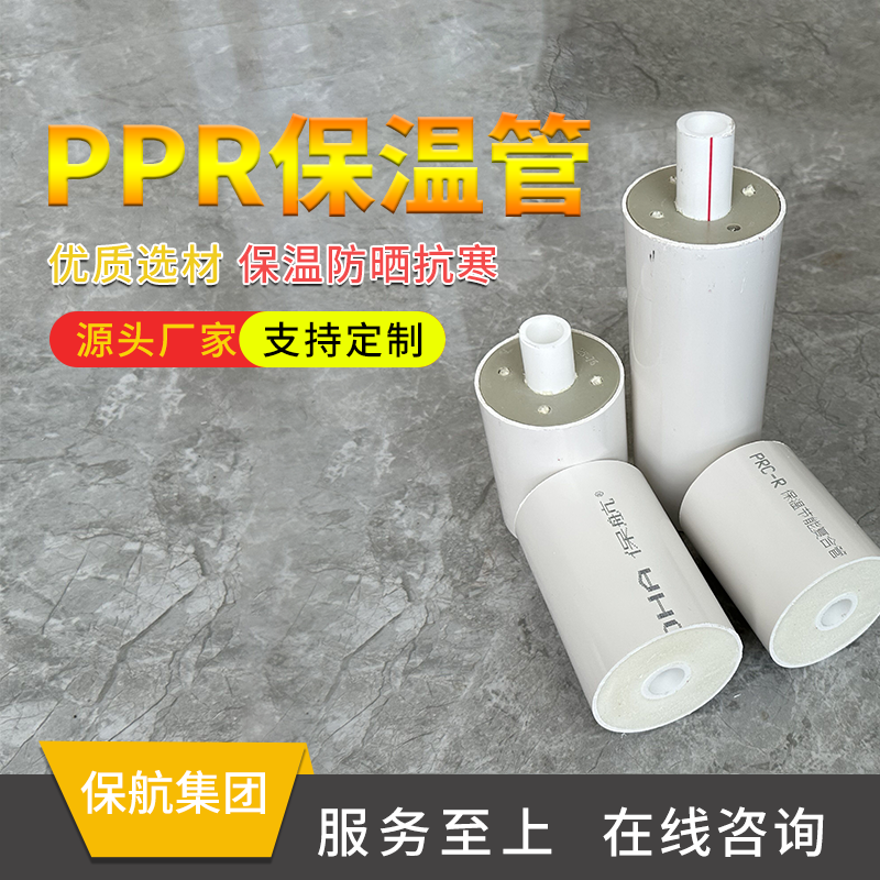 Special flame-retardant and insulated rubber and plastic pipes for air conditioning pipelines Fire protection pipelines Rubber and plastic sponge insulation pipes