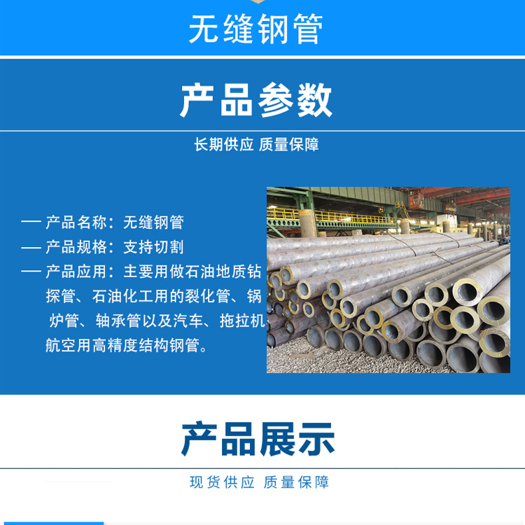 Dongfang small diameter seamless steel pipe Dongfang fertilizer special pipe Dongfang large diameter straight seam steel pipe Dongfang thick wall welded pipe Dongfang straight seam steel pipe DN8 steel pipe outer diameter