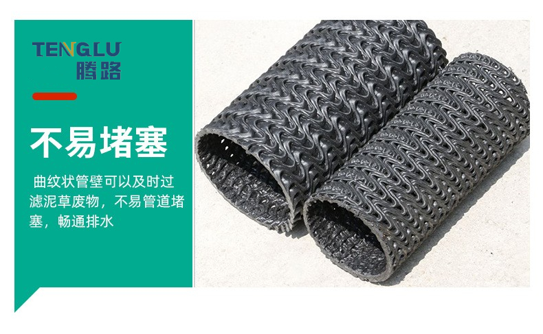 Tenglu Tunnel Drainage Hard Permeable Pipe Manufacturer DN100mm DN110mm Plastic Wrapped Permeable Blind Ditch Pipe