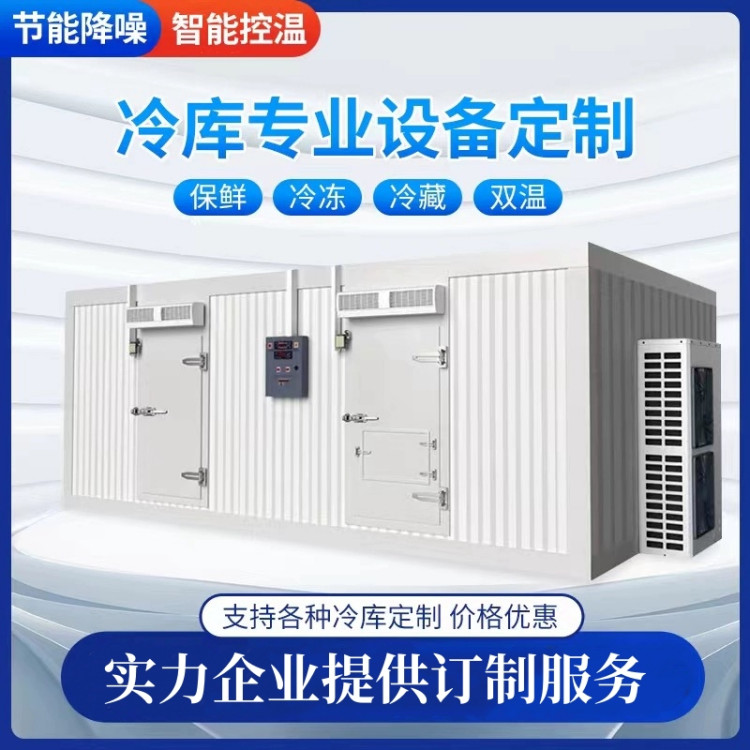 后补式冷库安装 玻璃鲜花冷藏库 10-100立方支持订制 白色冷迪品牌