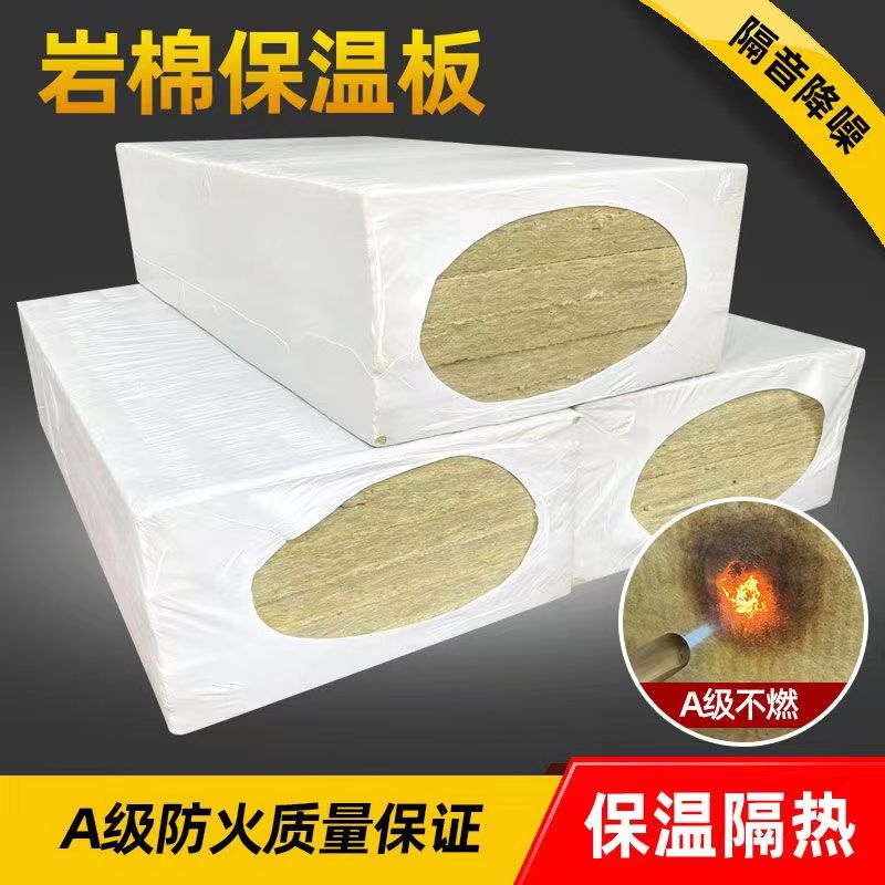 Fireproof rock wool board construction is simple, A-level professional production of exterior wall rock wool composite board