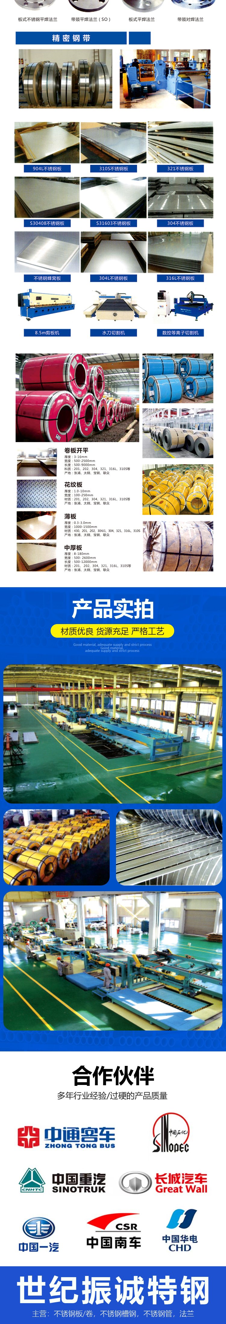 201 304 316 2205 stainless steel mirror panel ink plate spot sales cold rolled stainless steel plate mirror tube