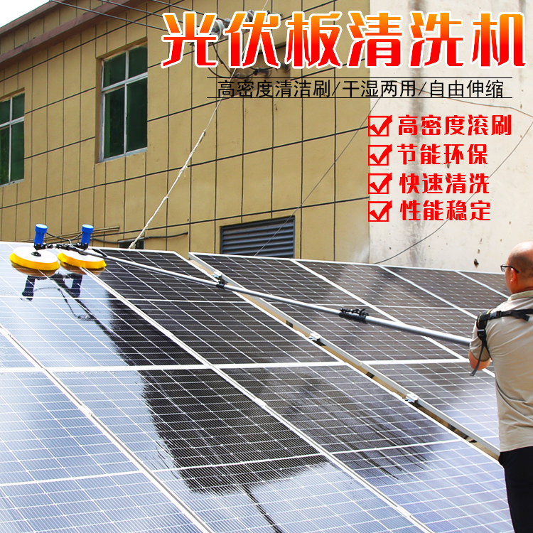 Photovoltaic panel cleaning machine handheld multifunctional roof photovoltaic power station cleaning equipment