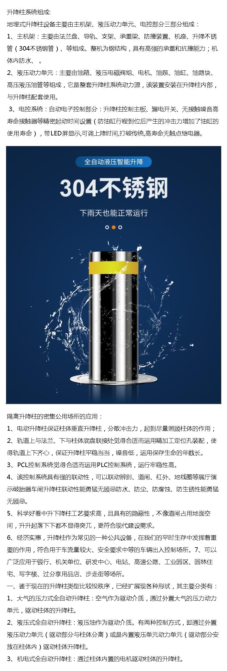 600 electric car stopper stainless steel anti-collision pile automatic isolation lifting column