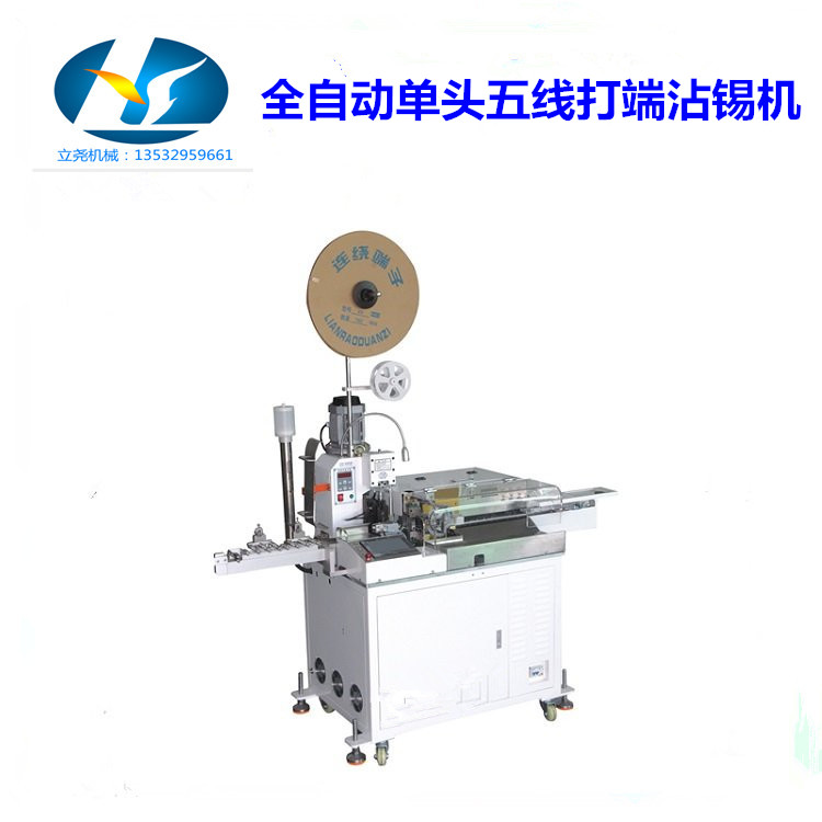 Liyao fully automatic five wire single double head soldering machine terminal machine automation