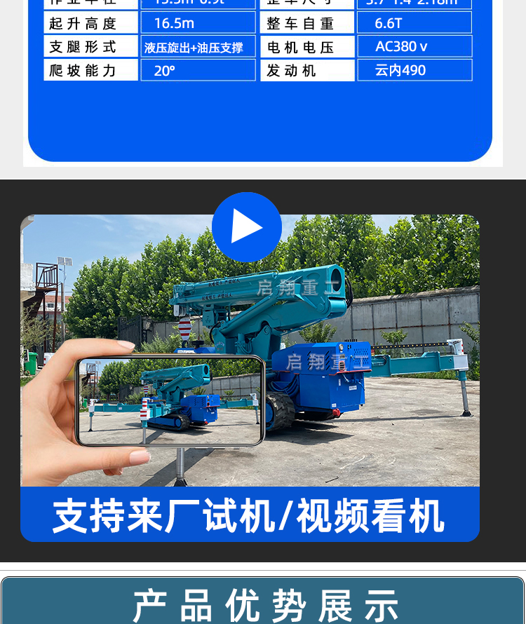 Intelligent folding arm crane crawler chassis folding arm angle flexible adjustment for horizontal lifting folding arm crane