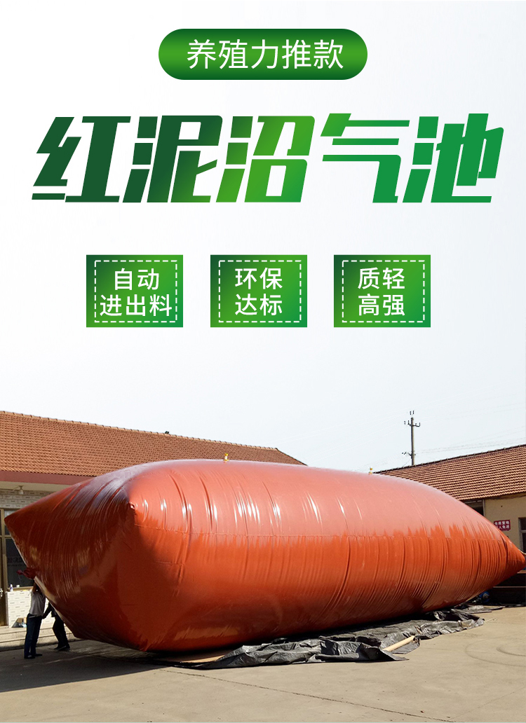 Large Farm Red Mud Soft Biogas Tank Pig Farm Biogas Fermentation Tank Hongshuo Environmental Protection Biogas Bag