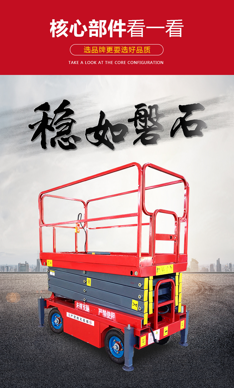 Fully automatic high-altitude work vehicle Climbing vehicle - Fully self-propelled scissor fork lift vehicle - Huaju hydraulic lifting platform