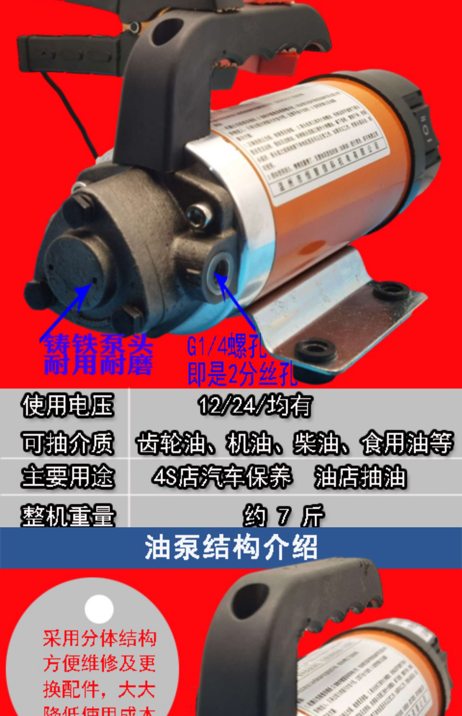 Electric Pumpjack 12v automobile marine forklift maintenance 46S shop special two-way oil Gear oil 24V220V