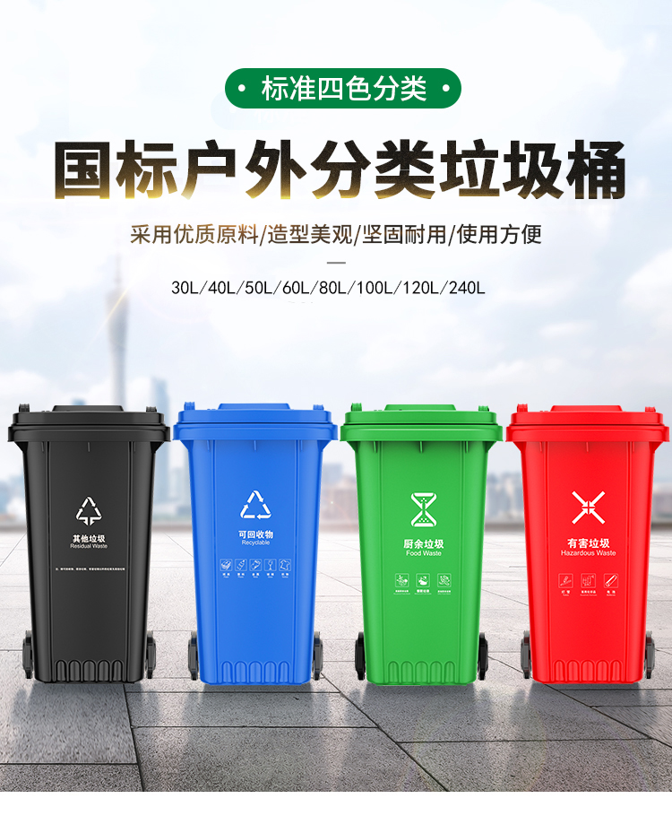 Plastic trash can, LiSen, large capacity 240-liter foot mounted outdoor sanitation classification trailer, thickened kitchen waste bin