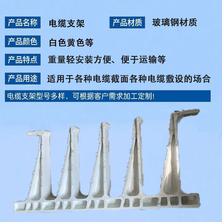 Fiberglass cable support, Jiahang pre embedded screw type composite support, high-strength combination type