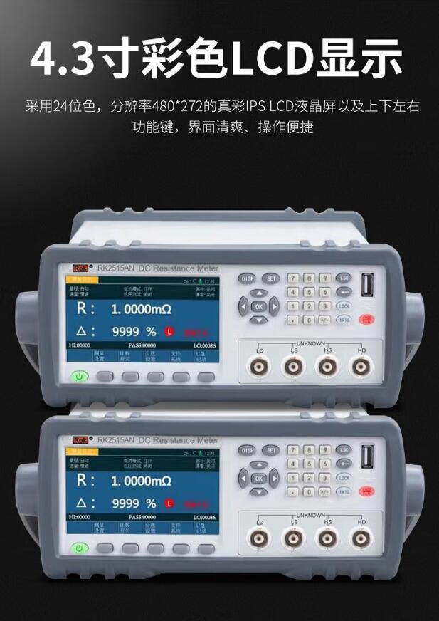 RK2514AN/RK2515N/RK2515AN/RK2516N/RK2516AN/DC low resistance tester