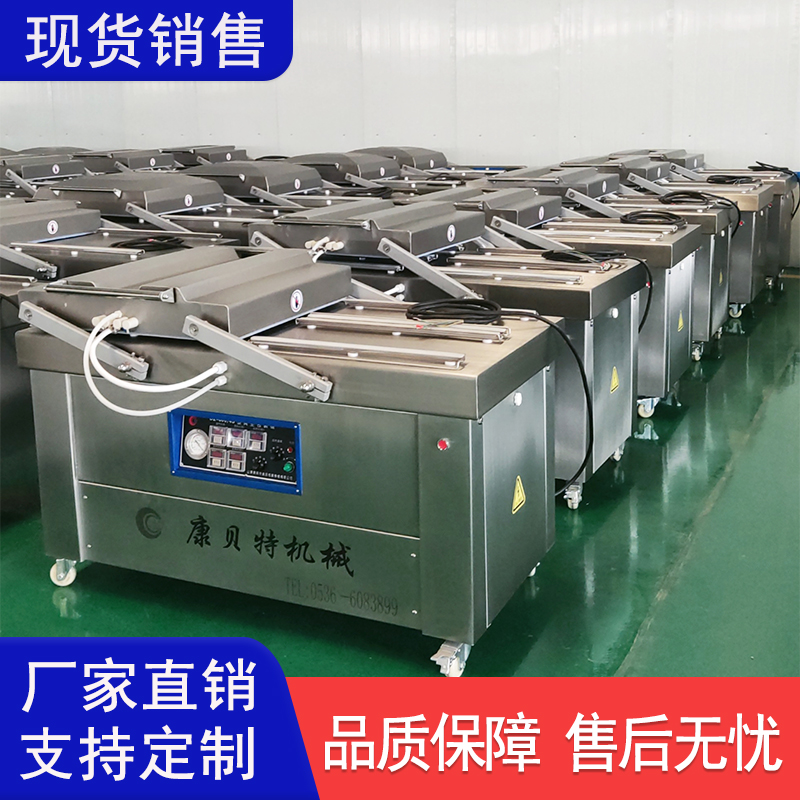 Multi functional Vacuum packing machine Spot fried rice cake sealing machine Conbat 600 double room packaging equipment