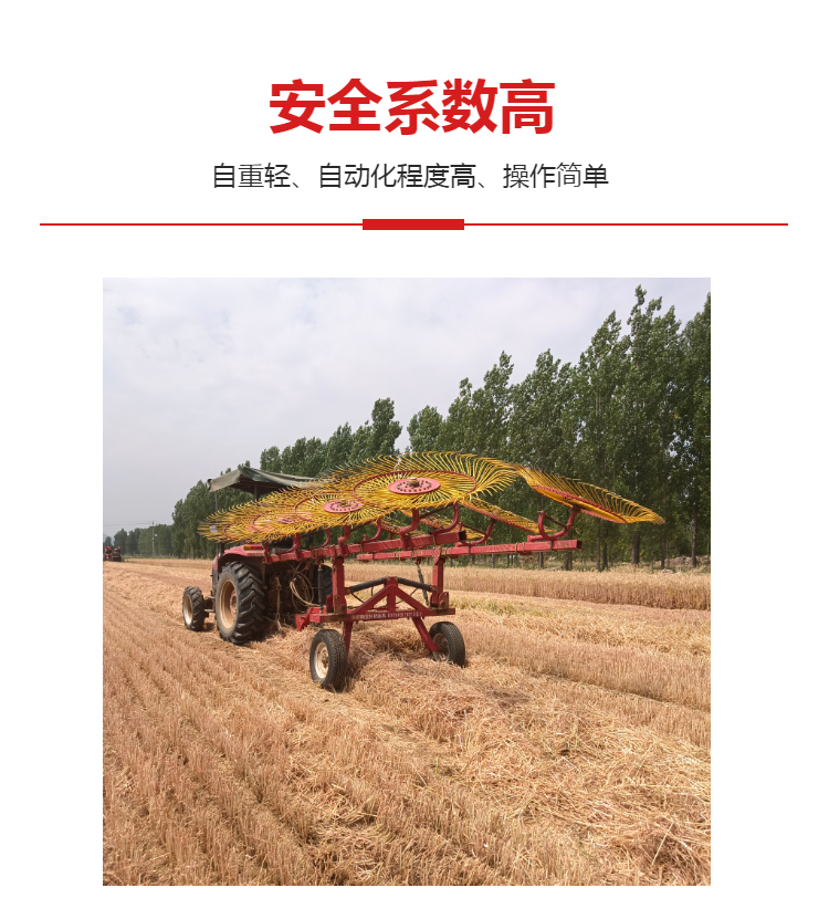 The wheat straw rake can be paired with a large straw bundling machine with a disc type rotating rake