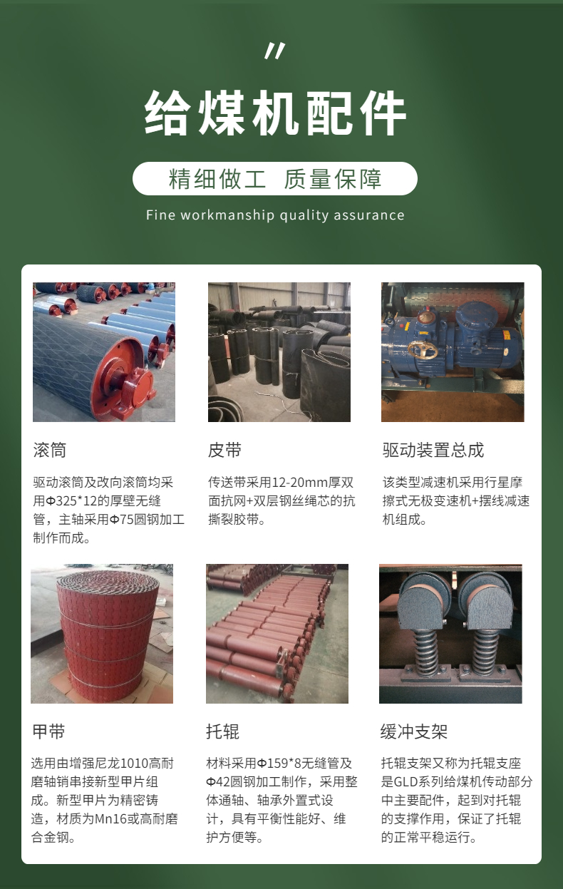 GLD belt type A belt coal feeder for coal mining power plants Support customized coal safety