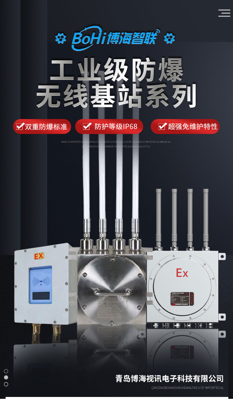 Bohai Zhilian Industrial Grade Wireless Explosion proof AP, IIC Explosion proof, Customizable