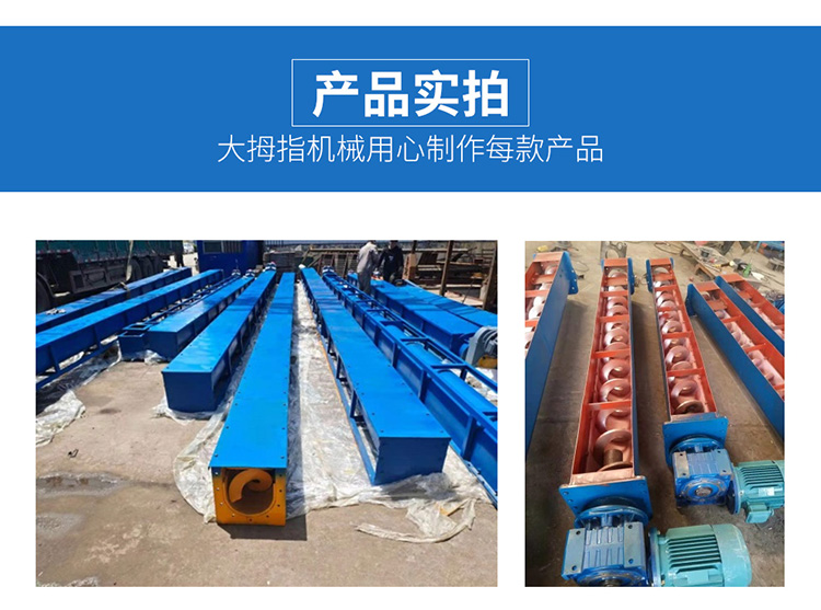 Stainless steel tube screw conveyor, mining material, national shipping thumb machine