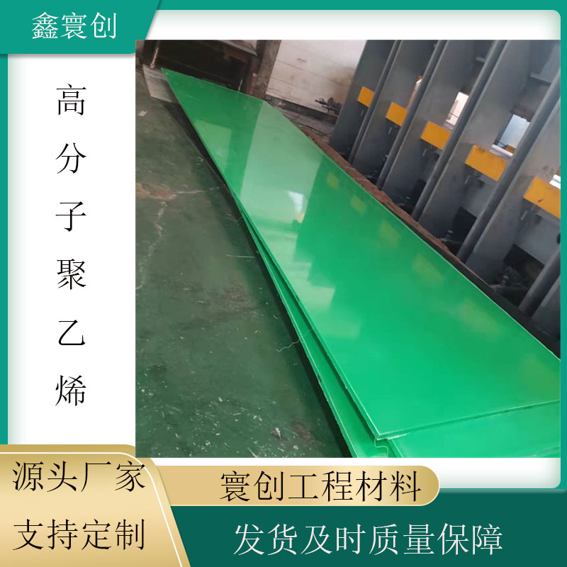 Processing customized polymer polyethylene sheet, PE plastic sheet, white PE sheet, polyethylene Huanchuang project