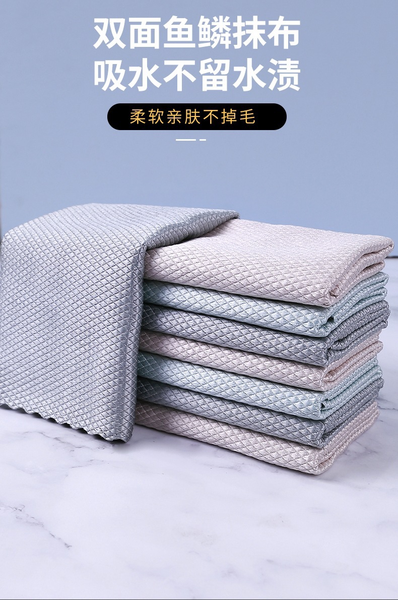 Fish scale grid fish pattern cloth absorbs water, does not shed hair, and does not leave any marks. Kitchen household clean cloth with no marks, locking edge glass cloth