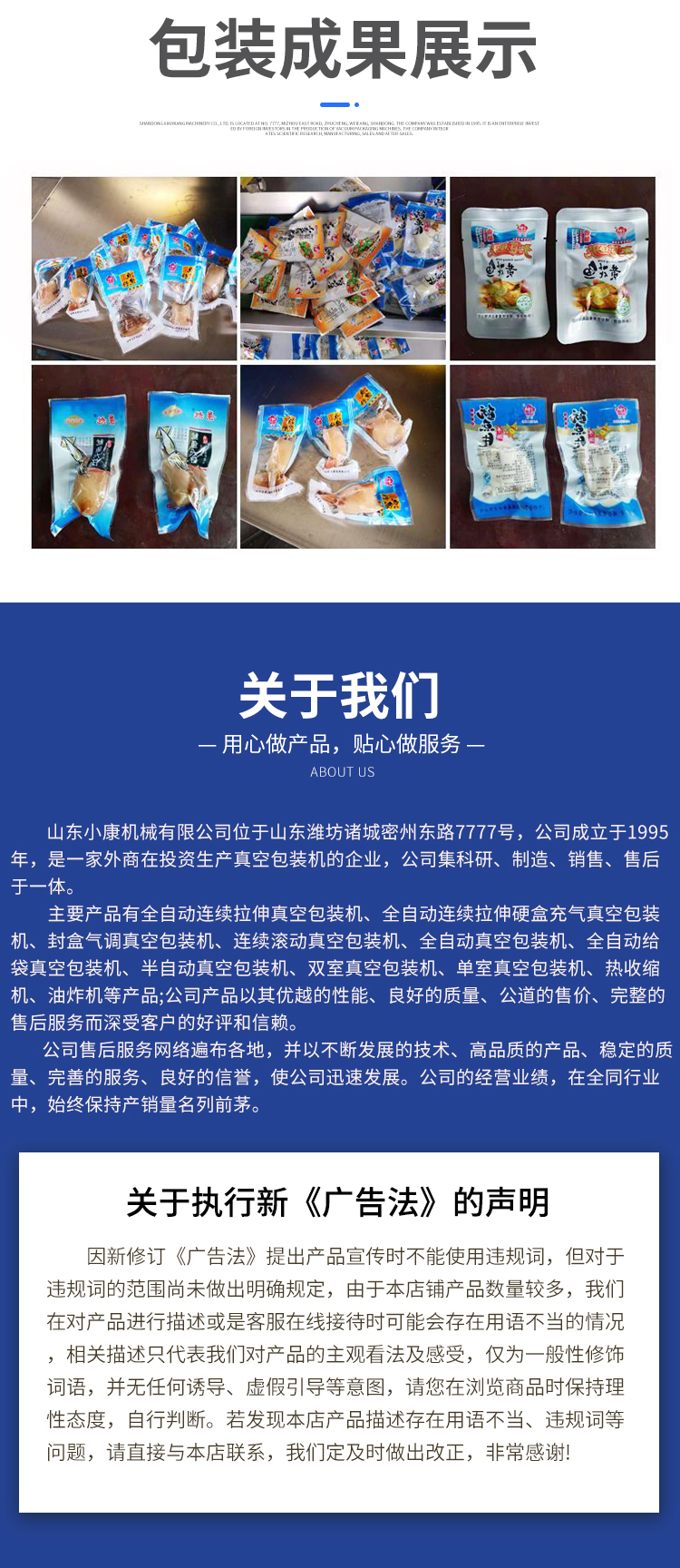 Dried tofu bag Vacuum packing machine ginseng honey tablets Vacuum packing equipment performance stability