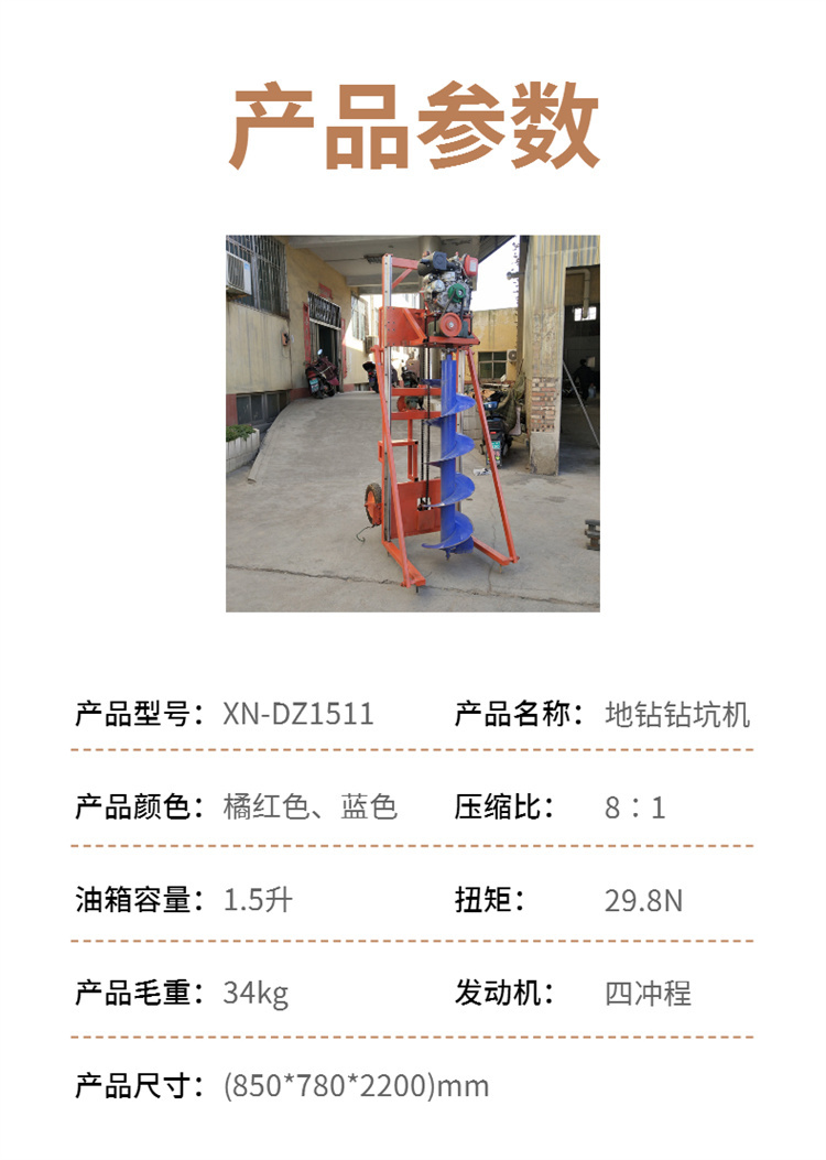 Diesel road lamp pole drilling machine 12.8KW high-power foundation pit drilling XQ158 drilling 3m