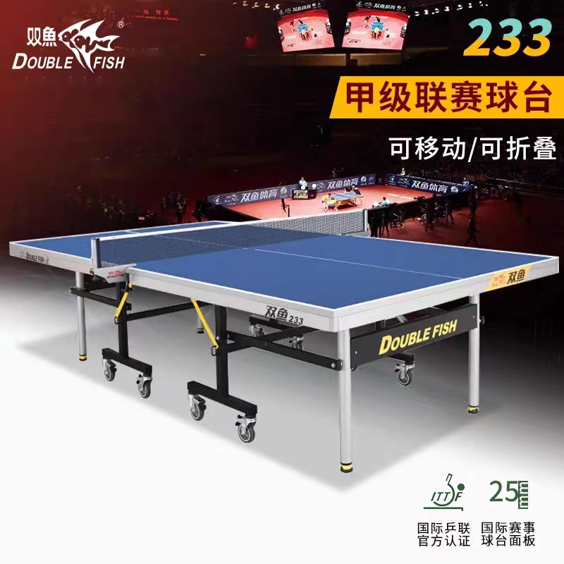 Pisces 233 Black Table WTT Competition Table Tennis Table Commercial Indoor 25MM Panel Thickness Table Wholesale Factory