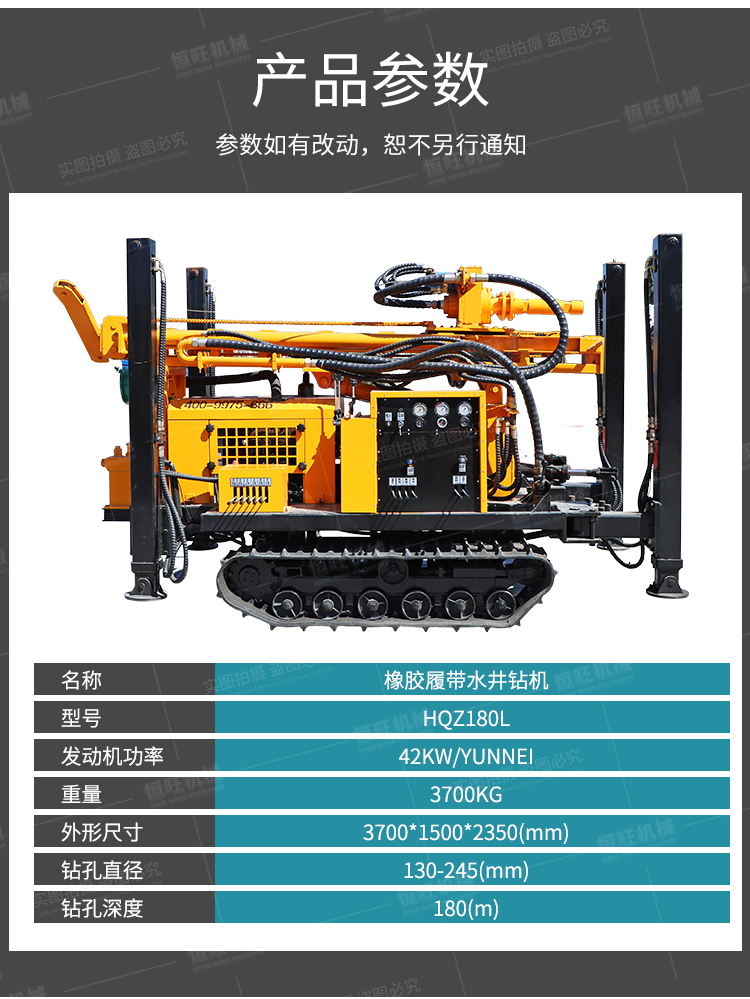 Hengwang 180 meter tracked water well drilling machine, high-speed rock drilling machine, pneumatic drilling equipment, drilling machine