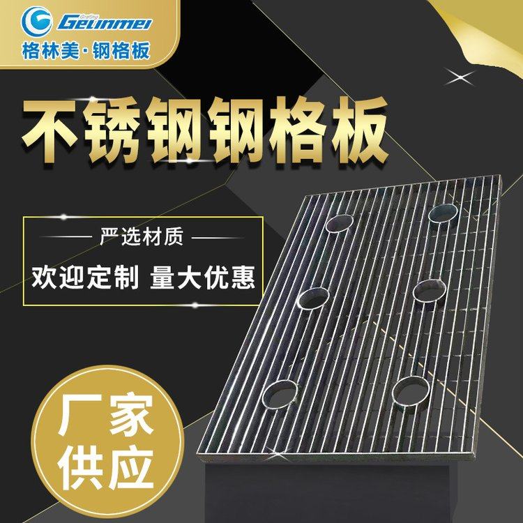 20mm-200mm钢盖板 热镀锌平台踏步沟盖板钢格板 格栅盖板厂定制
