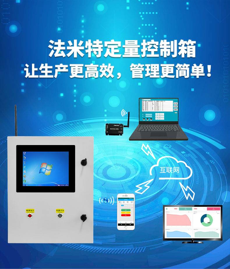 High precision liquid nitrogen quantitative control system for temperature and flow rate in Famite Chemical Plant