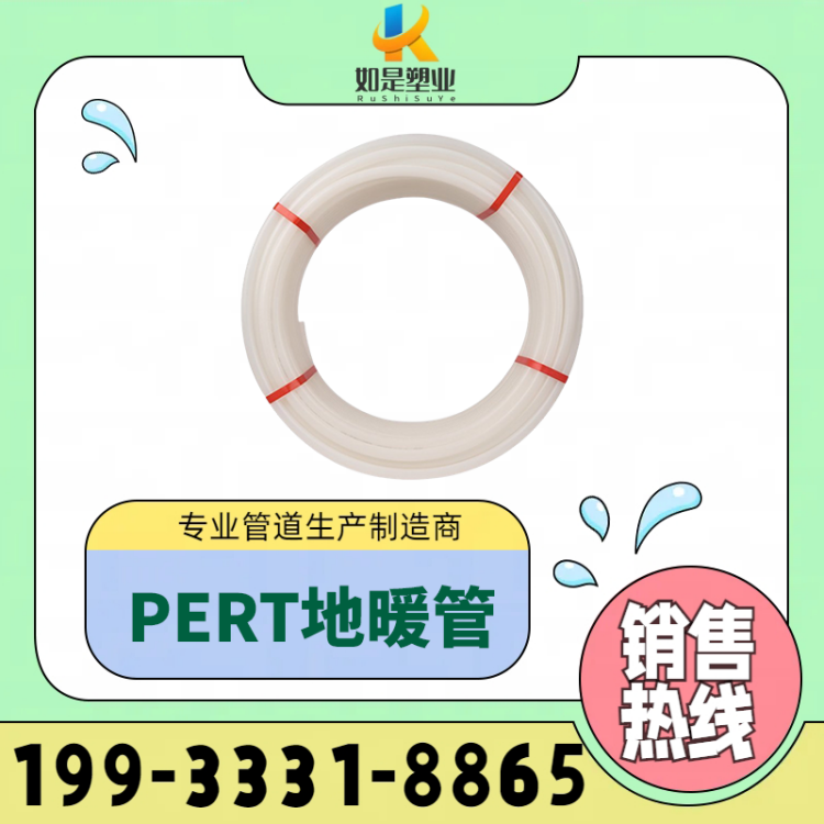 PE-RT地暖管 32*2.9 S5 地热管道铺设耐高温 鹤 壁