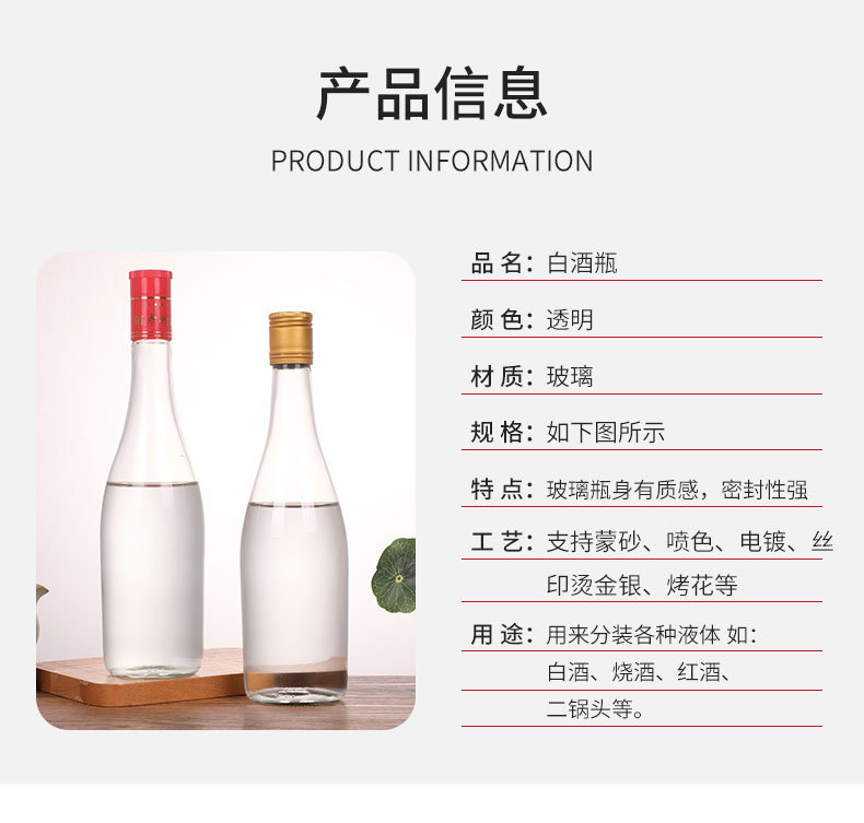 500ml glass bottle with cover, one kilogram of Baijiu, empty bottle, thickened glass Fenjiu bottle, domestic brewing, sub bottling