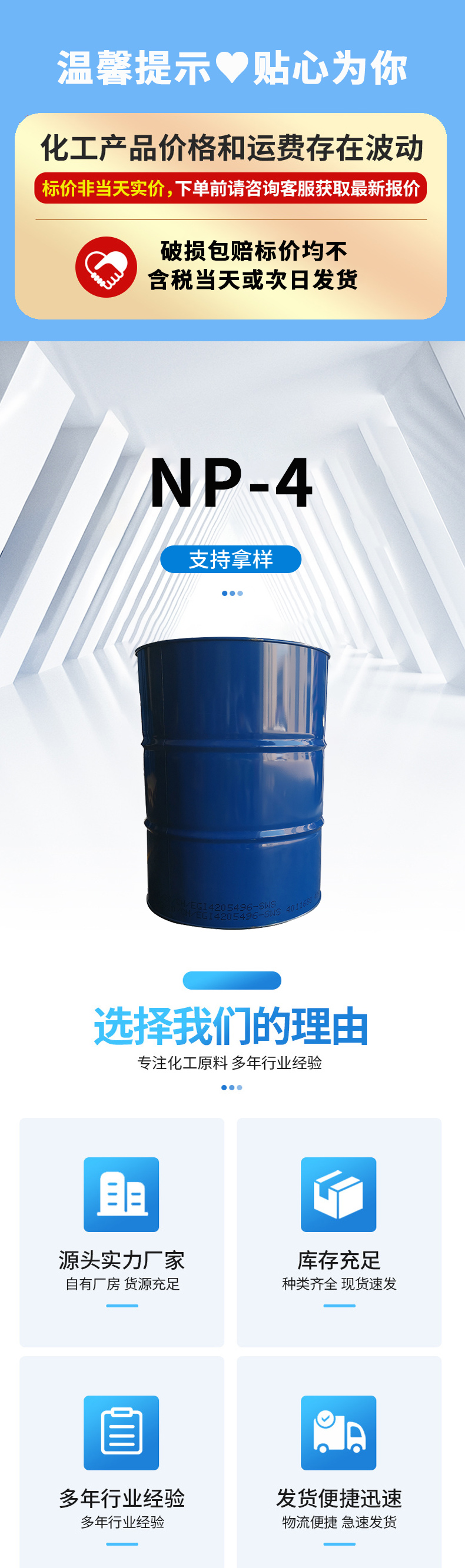 Industrial grade np-4 99% high content emulsifier dispersant synthetic detergent cas26027-38-3