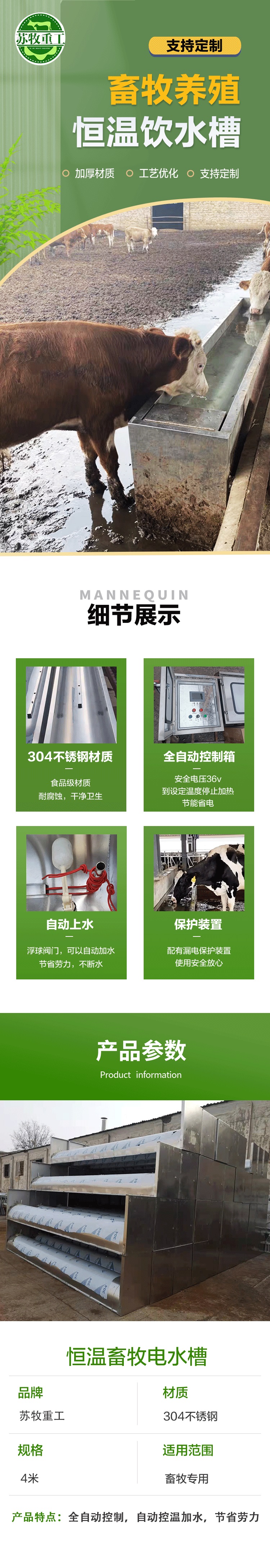 Cattle raising equipment, winter heating water dispenser, stainless steel constant temperature water tank, automatic heating water drinking equipment