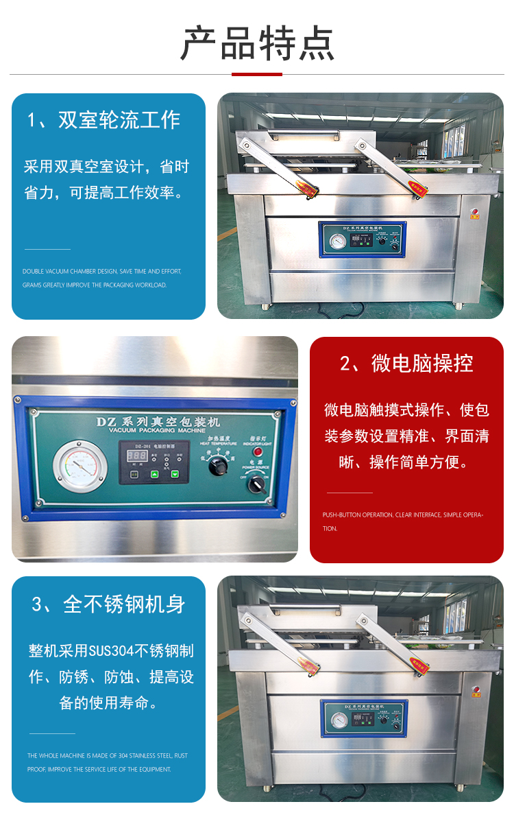 Food vacuum sealing machine, double room Vacuum packing machine, sauce beef, cooked food, miscellaneous grains, vacuum pumping machine
