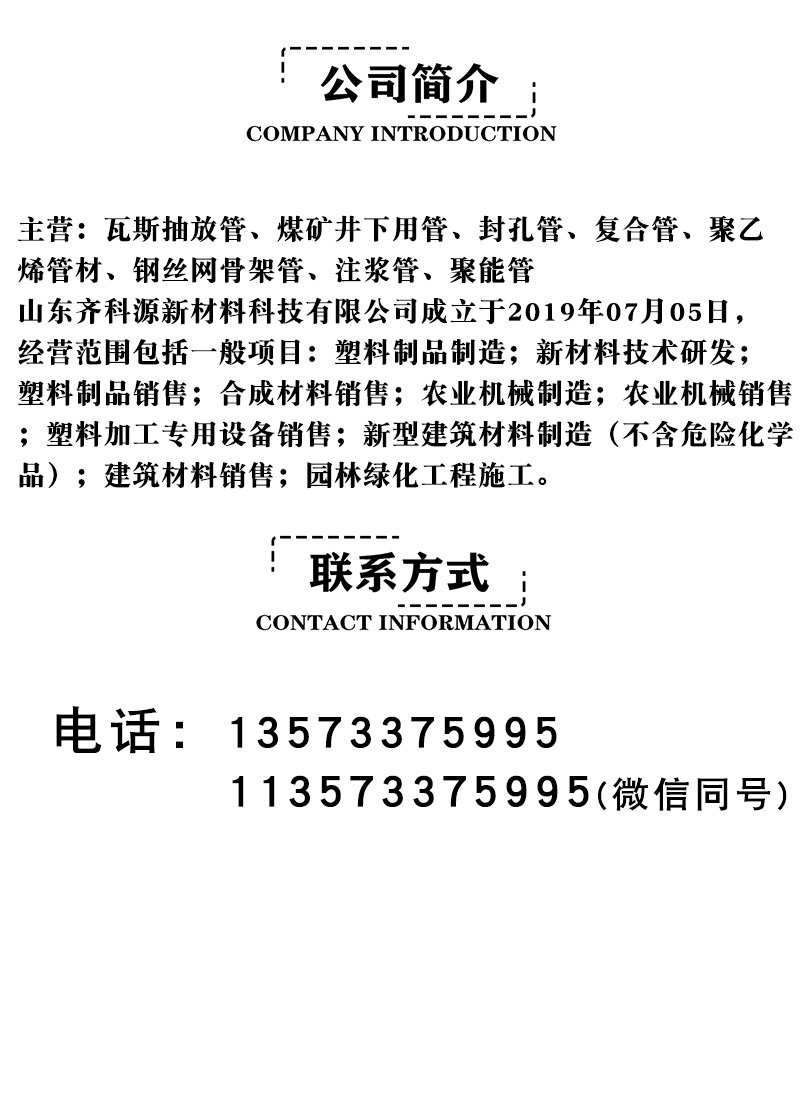 Screw thread flange connection can be customized with PVCKM1.6 to 4.0 gas drainage pipe PE underground water supply and drainage pipe for mining