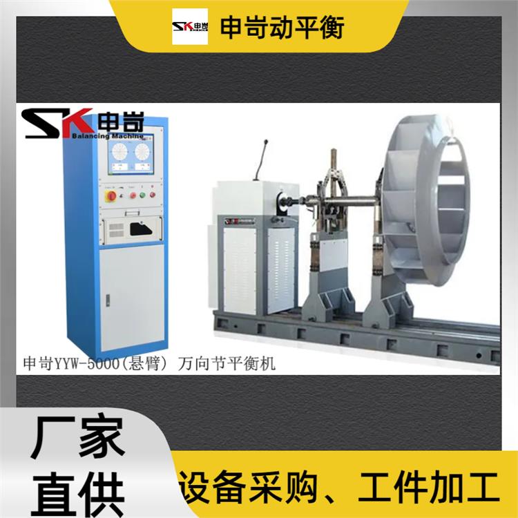 Customized driving mode for vacuum cleaner balancing machine supports low speed<100 to meet market demand