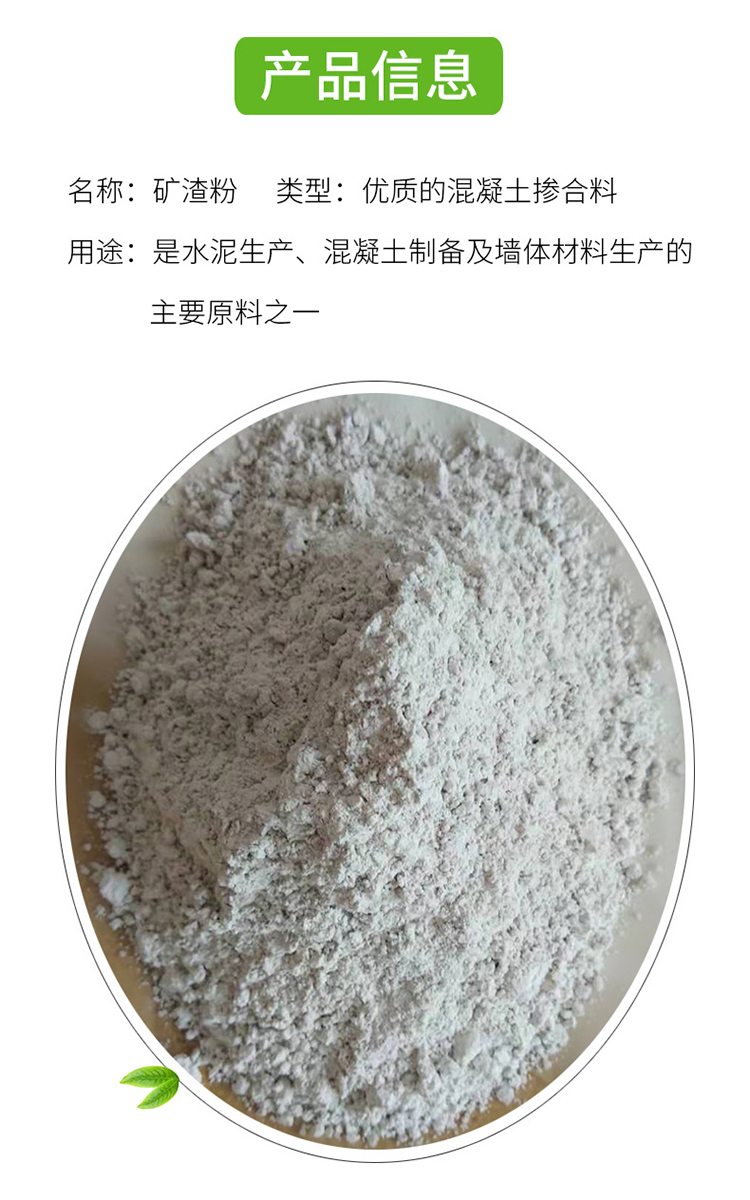 Slag powder S95 S105 grade is used as a reinforcing admixture for cement concrete in oil field cementing