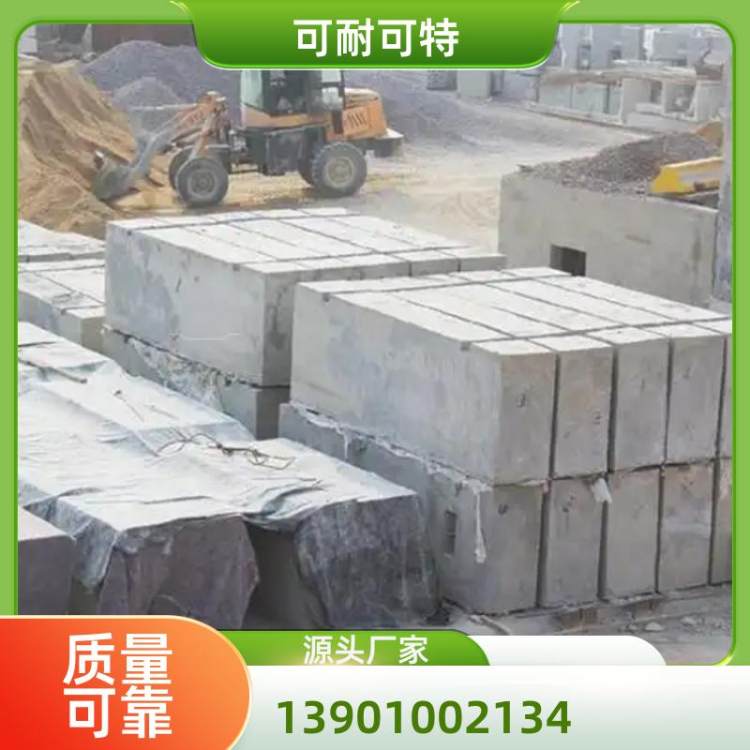 可耐可特 冬季工程适配材料 压重混凝土 施工便捷 全国供应