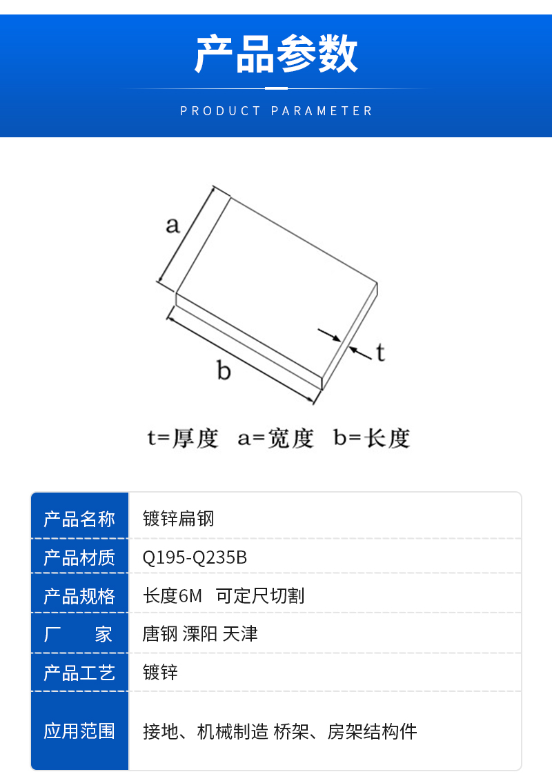 Factory directly supplied galvanized flat steel Q195 Q235B Q355B hot-dip galvanized flat iron 6m adjustable construction flat iron bar